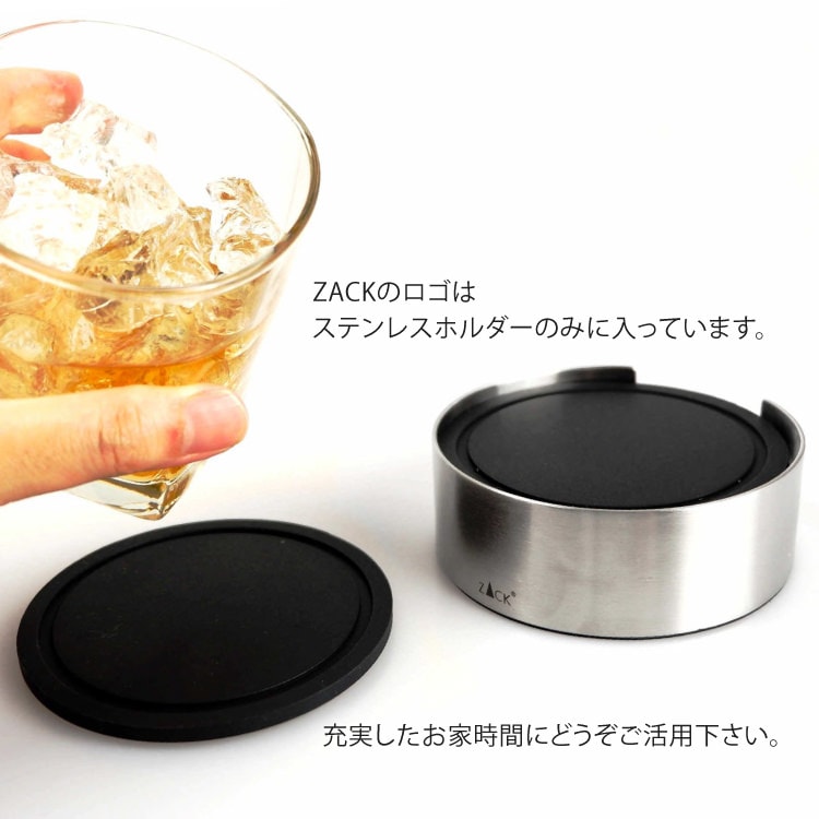 ZACK 20384 VETRO ドイツZACK社製モダンデザインのコースターとホルダー (6枚セット) HL [在庫有り]