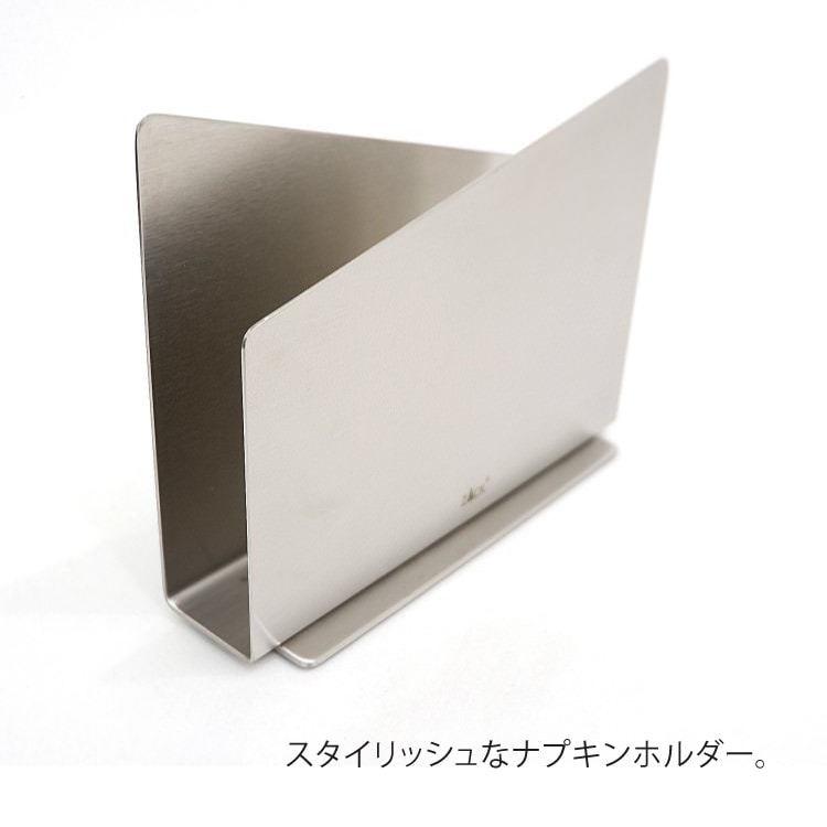 ZACK 20522 ACIO ドイツZACK社製モダンデザインのナプキンホルダー HL [在庫有り]