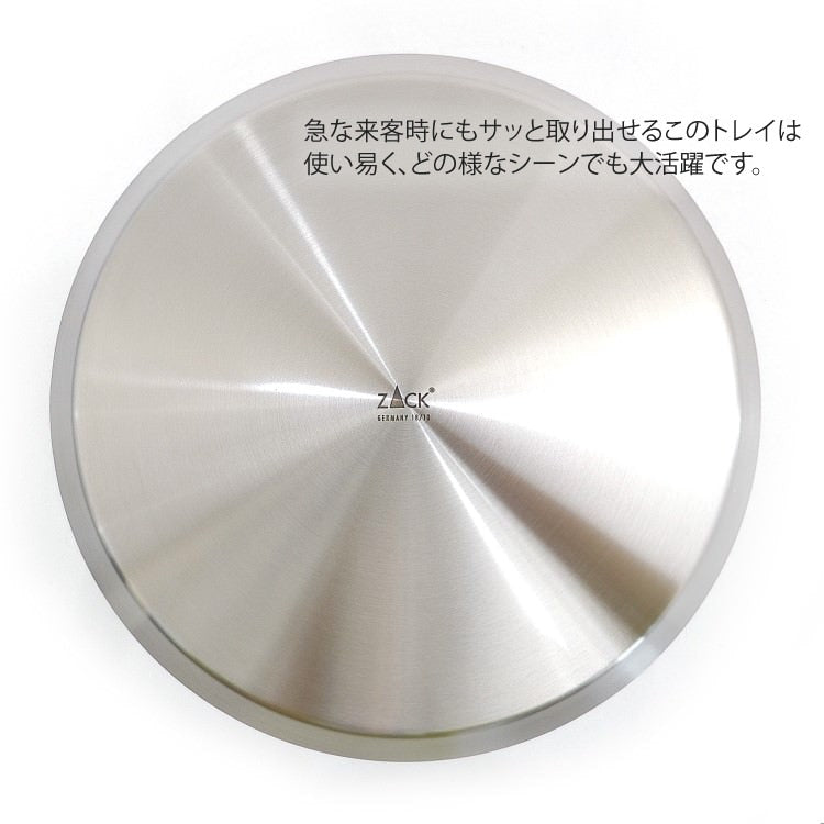 ZACK 20523 ACIO ドイツZACK社製モダンデザインのトレイ HL 