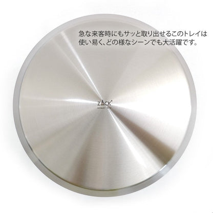 ZACK 20523 ACIO ドイツZACK社製モダンデザインのトレイ HL 