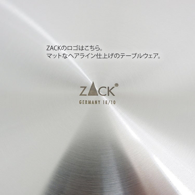 ZACK 20523 ACIO ドイツZACK社製モダンデザインのトレイ HL
