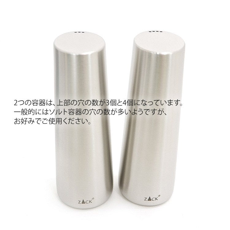ZACK 20527 ACIO ドイツZACK社製モダンデザインのソルト＆ペッパー HL [在庫有り]