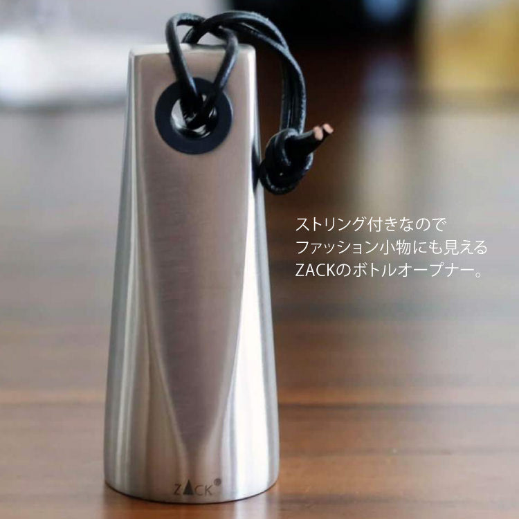 ZACK 20568 PREGO ドイツZACK社製モダンデザインのボトルオープナー HL [在庫有り] H2-12