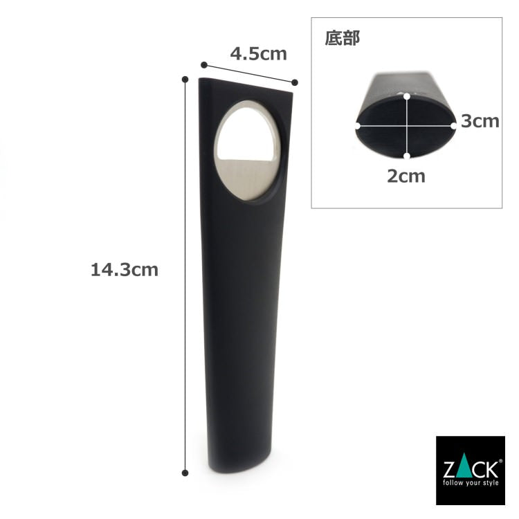 ZACK 20573 ETELLI ドイツZACK社製モダンデザインのボトルオープナー(栓抜き) マットブラック [在庫有り]
