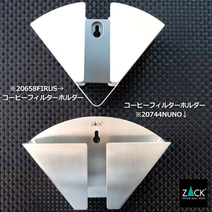 ZACK 20658 FIRUS ドイツZACK社製モダンデザインのコーヒーフィルターホルダー 壁付けタイプ DIY HL [在庫有り]H1