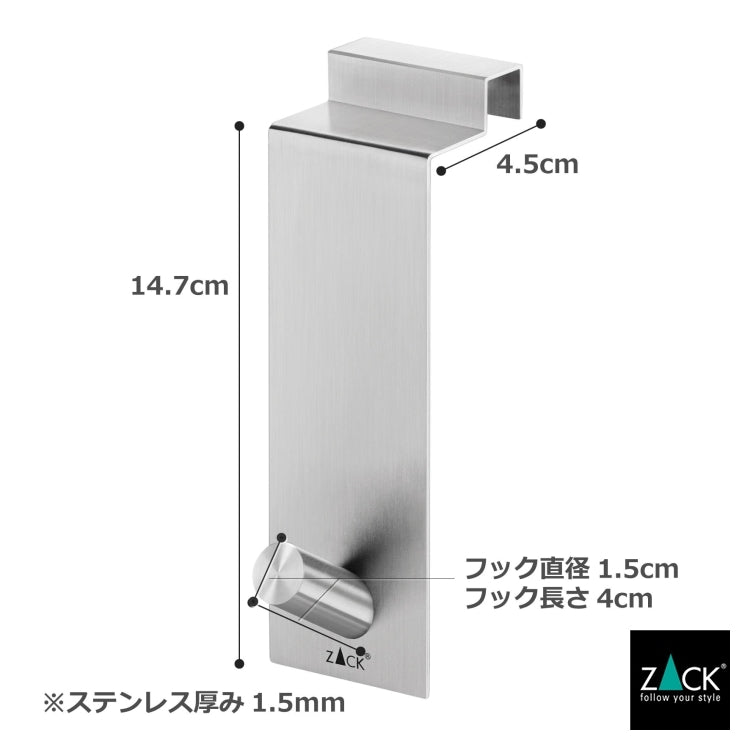 ZACK 20671 EXIT ドイツZACK社製モダンデザインのドアフック HL [在庫有り] H2-368