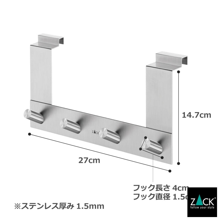 ZACK 20672 EXIT ドイツZACK社製モダンデザインのドアフックラック HL [在庫有り]H1