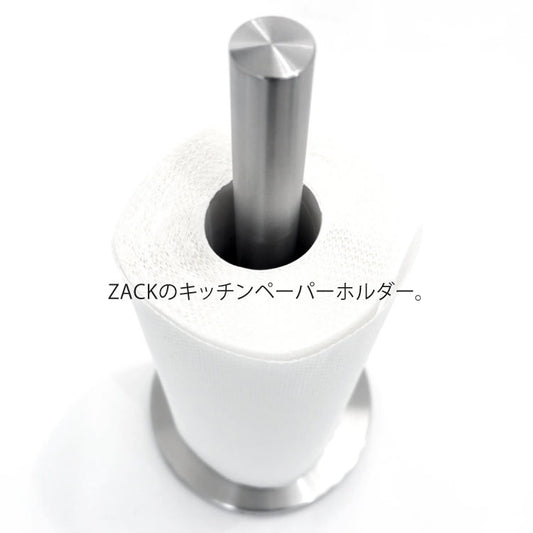 ZACK 20705 CUNA ドイツZACK社製モダンデザインのキッチンペーパーホルダー HL [お取寄せ]
