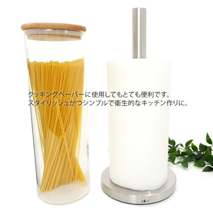 ZACK 20705 CUNA ドイツZACK社製モダンデザインのキッチンペーパーホルダー HL [お取寄せ]