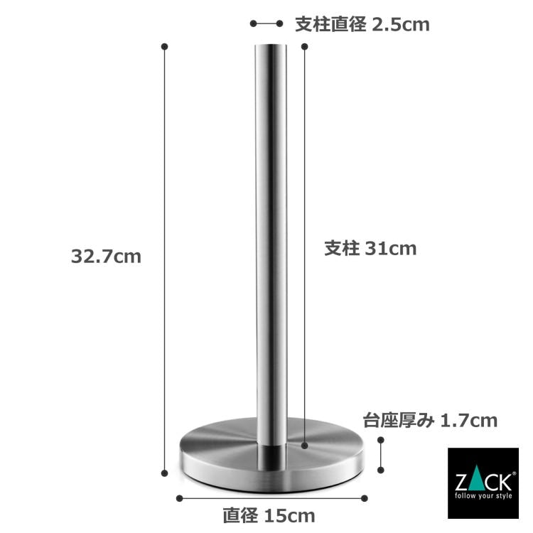ZACK 20705 CUNA ドイツZACK社製モダンデザインのキッチンペーパーホルダー HL [お取寄せ]