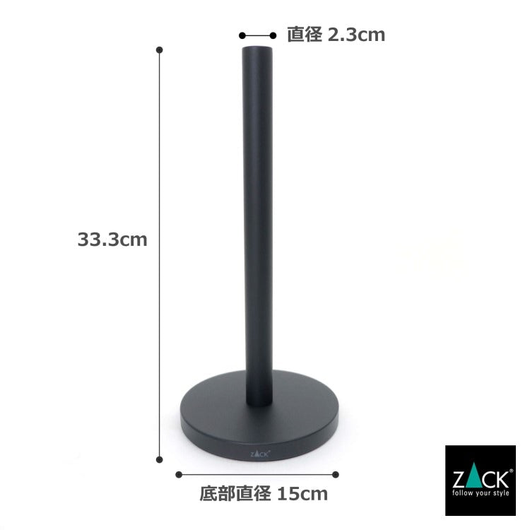 ZACK 20706 CUNA ドイツZACK社製モダンデザインのキッチンペーパーホルダー マットブラック [お取寄せ]