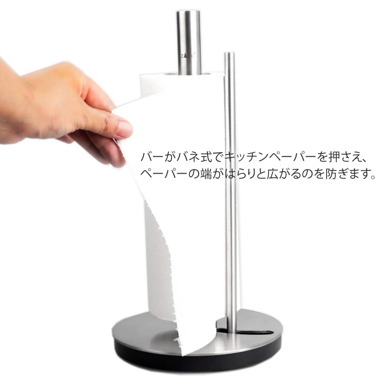 ZACK 20707 LINGO ドイツZACK社製モダンデザインのキッチンペーパーホルダー HL [お取寄せ]