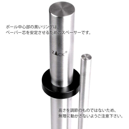 ZACK 20707 LINGO ドイツZACK社製モダンデザインのキッチンペーパーホルダー HL [お取寄せ]