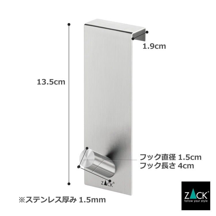 ZACK 20723 EXIT ドイツZACK社製モダンデザインのドアフック HL [在庫有り]H2-46