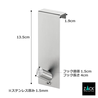 ZACK 20723 EXIT ドイツZACK社製モダンデザインのドアフック HL [在庫有り]H2-46