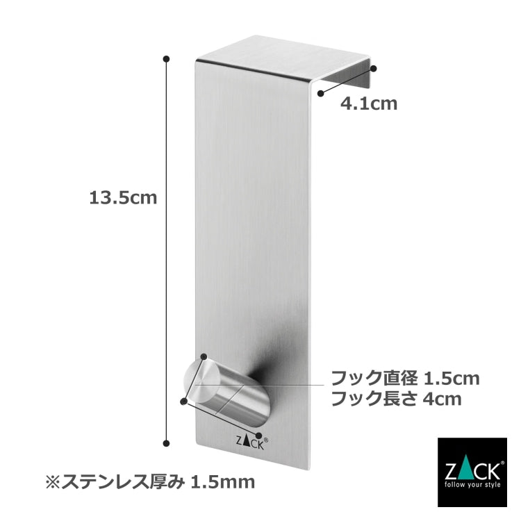 ZACK 20724 EXIT ドイツZACK社製モダンデザインのドアフック 41mm幅 HL [在庫有り] H2-63