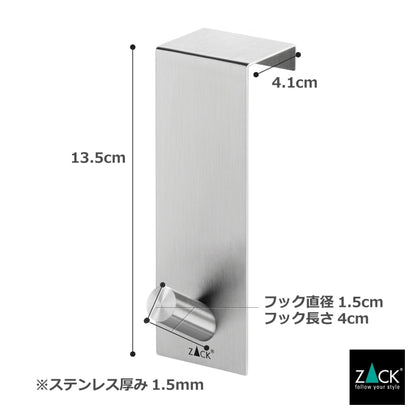 ZACK 20724 EXIT ドイツZACK社製モダンデザインのドアフック 41mm幅 HL H2-63 [在庫有り]