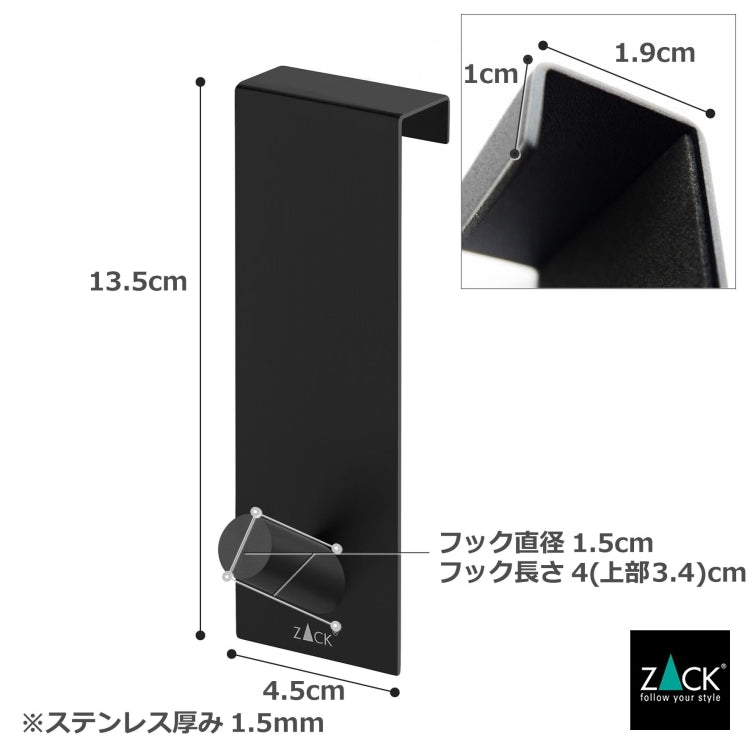 ZACK 20737 EXIT ドイツZACK社製モダンデザインのドアフック マットブラック ドア幅19mm用 [在庫有り]