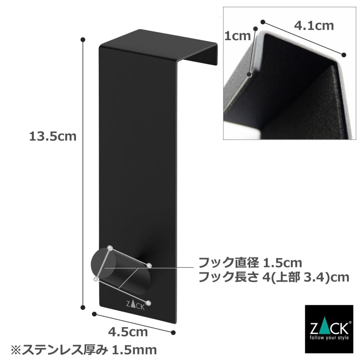 ZACK 20738 EXIT ドイツZACK社製モダンデザインのドアフック マットブラック ドア幅41mm用 [在庫有り]H1