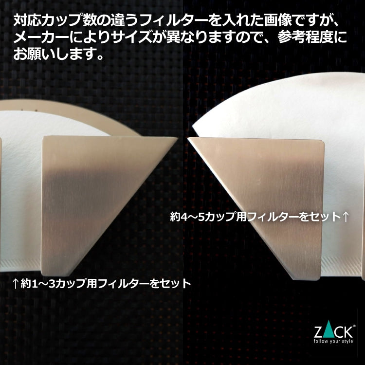 ZACK 20744 NUNO ドイツZACK社製モダンデザインのコーヒーフィルターホルダー 壁付けタイプ DIY HL [在庫有り] H2-89