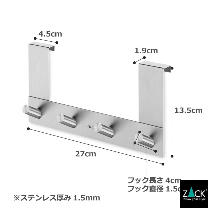 ZACK 20753 EXIT ドイツZACK社製モダンデザインのドアフックラック HL [在庫有り]