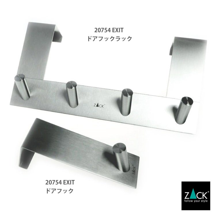 ZACK 20754 EXIT ドイツZACK社製モダンデザインのドアフックラック HL [お取寄せ] H2-106