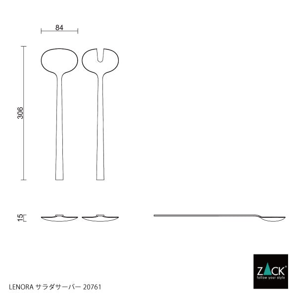 ZACK 20761 LENORA ドイツZACK社製モダンデザインのサラダサーバー マットブラック [在庫有り]