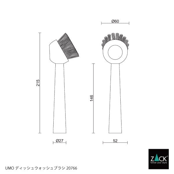 ZACK 20766 UMO ドイツZACK社製モダンデザインのディッシュウォッシュブラシ マットブラック [在庫有り]