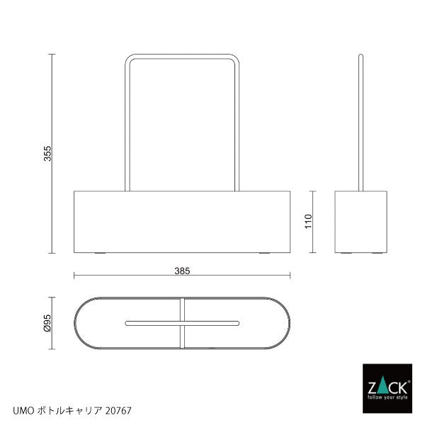 ZACK 20767 UMO ドイツZACK社製モダンデザインのボトルキャリア マットブラック [お取寄せ]