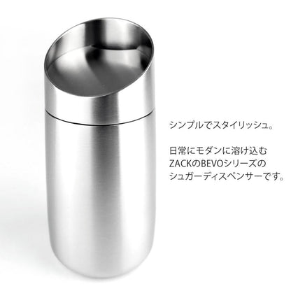 ZACK 20879 BEVO ドイツZACK社製モダンデザインのシュガーディスペンサー HL [在庫有り]