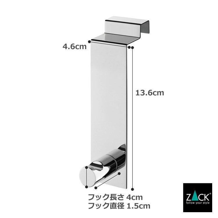 ZACK 20892 BATOS ドイツZACK社製モダンデザインのドアフック MP [在庫有り]H1