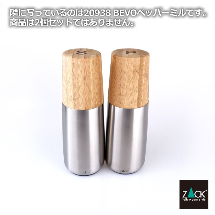 ZACK 20937 BEVO ドイツZACK社製モダンデザインのソルト/スパイスミル 塩コショウ容器 調味料容器 高さ16.6cm 底部直径6cm HL [在庫有り]H1