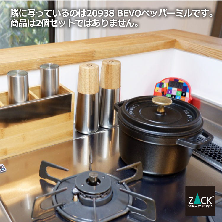 ZACK 20937 BEVO ドイツZACK社製モダンデザインのソルト/スパイスミル 塩コショウ容器 調味料容器 高さ16.6cm 底部直径6cm HL [在庫有り]H1