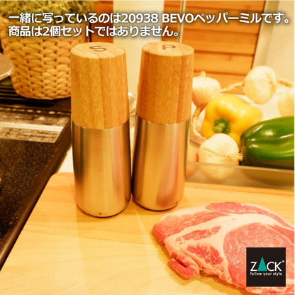 ZACK 20937 BEVO ドイツZACK社製モダンデザインのソルト/スパイスミル 塩コショウ容器 調味料容器 高さ16.6cm 底部直径6cm HL [在庫有り]H1