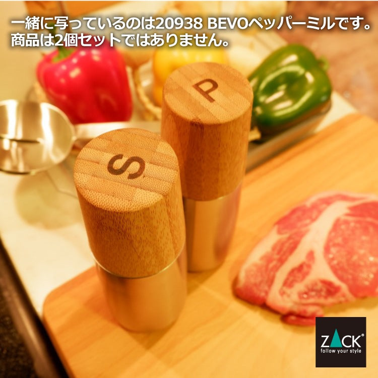 ZACK 20937 BEVO ドイツZACK社製モダンデザインのソルト/スパイスミル 塩コショウ容器 調味料容器 高さ16.6cm 底部直径6cm HL [在庫有り]H1