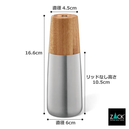 ZACK 20937 BEVO ドイツZACK社製モダンデザインのソルト/スパイスミル 塩コショウ容器 調味料容器 高さ16.6cm 底部直径6cm HL [在庫有り]H1