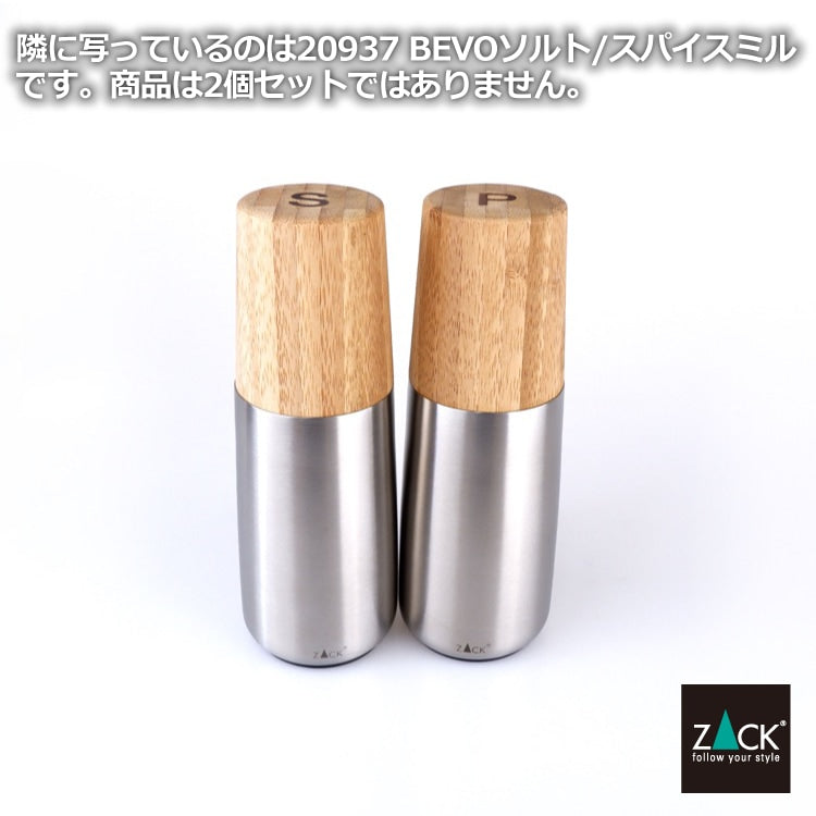 ZACK 20938 BEVO ドイツZACK社製モダンデザインのペッパーミル 塩コショウ容器 調味料容器 高さ16.6cm 底部直径6cm HL [在庫有り]H2-119