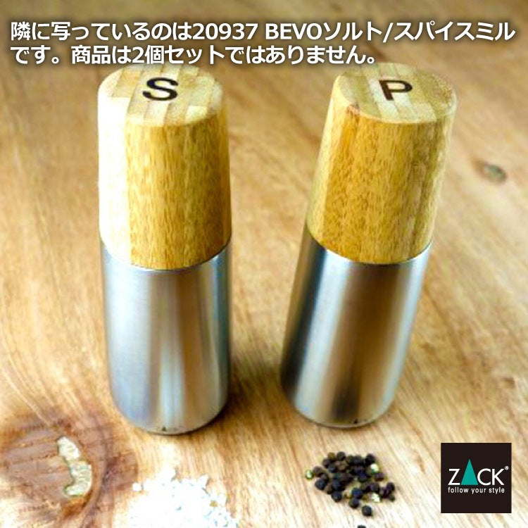 ZACK 20938 BEVO ドイツZACK社製モダンデザインのペッパーミル 塩コショウ容器 調味料容器 高さ16.6cm 底部直径6cm HL [在庫有り]H2-119