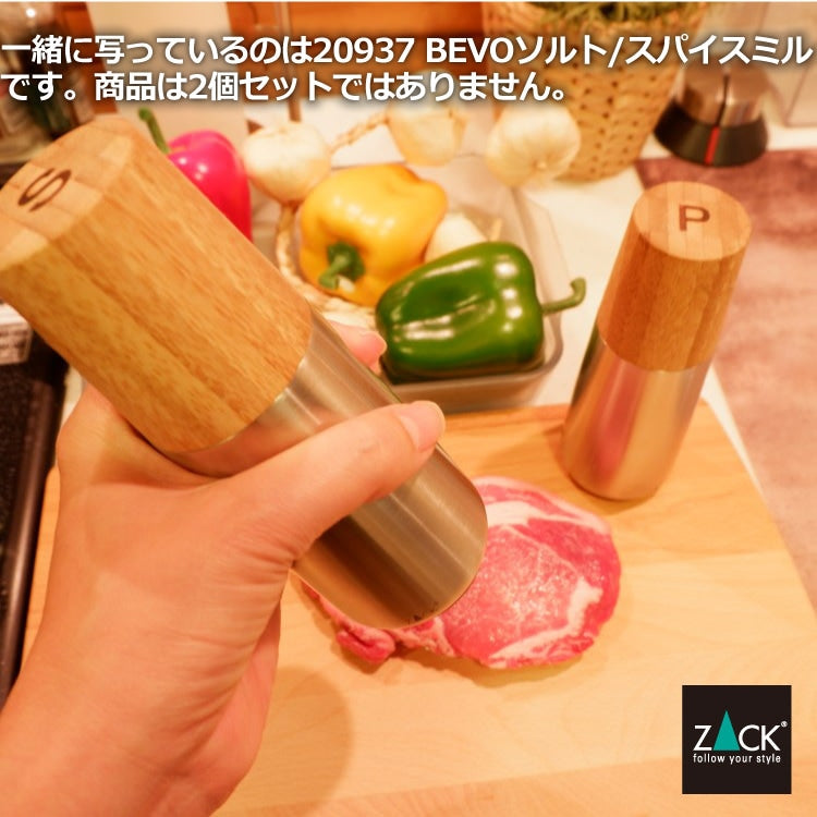 ZACK 20938 BEVO ドイツZACK社製モダンデザインのペッパーミル 塩コショウ容器 調味料容器 高さ16.6cm 底部直径6cm HL [在庫有り]H2-119