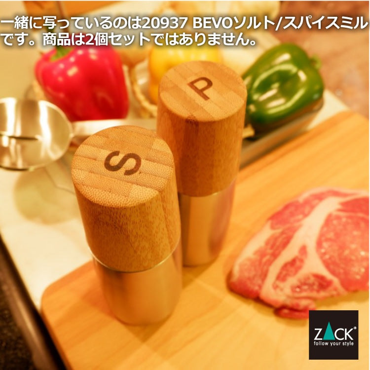 ZACK 20938 BEVO ドイツZACK社製モダンデザインのペッパーミル 塩コショウ容器 調味料容器 高さ16.6cm 底部直径6cm HL [在庫有り]H2-119
