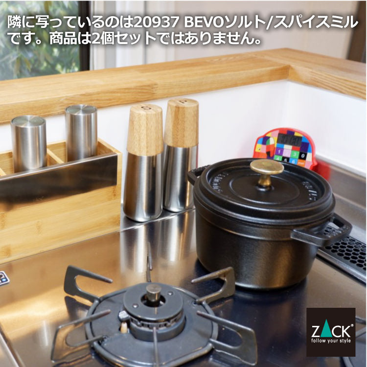 ZACK 20938 BEVO ドイツZACK社製モダンデザインのペッパーミル 塩コショウ容器 調味料容器 高さ16.6cm 底部直径6cm HL [在庫有り]H2-119