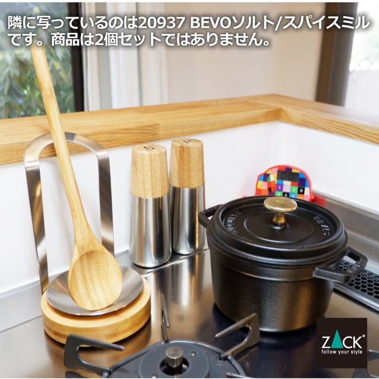 ZACK 20938 BEVO ドイツZACK社製モダンデザインのペッパーミル 塩コショウ容器 調味料容器 高さ16.6cm 底部直径6cm HL [在庫有り]H2-119