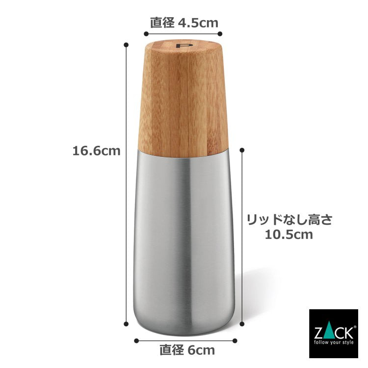 ZACK 20938 BEVO ドイツZACK社製モダンデザインのペッパーミル 塩コショウ容器 調味料容器 高さ16.6cm 底部直径6cm HL [在庫有り]H2-119