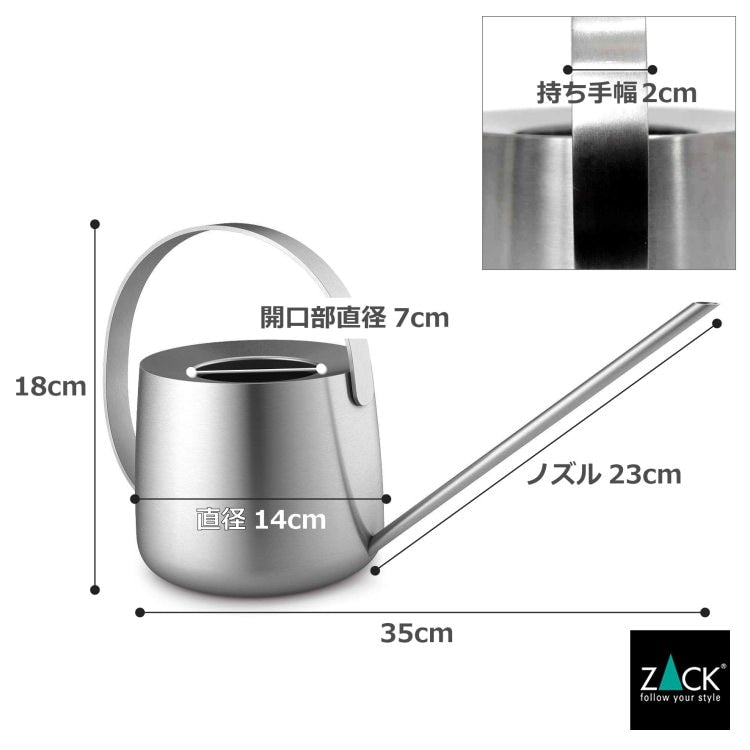 ZACK 22189 FLOWAS ドイツZACK社製モダンデザインのウォータリングカン(ジョウロ) HL [在庫有り]