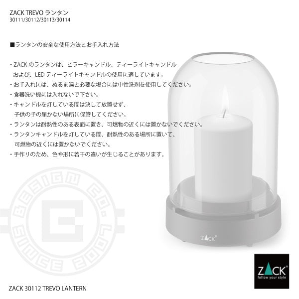 ZACK 30112 TREVO ドイツZACK社製モダンデザインのランタンL グレー [在庫有り]