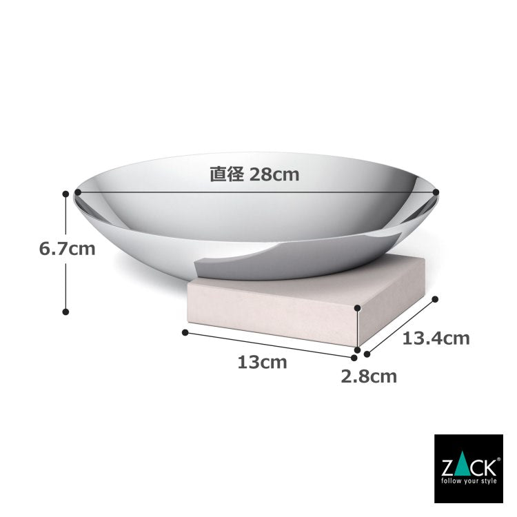 ZACK 30634 MONTOR ドイツZACK社製モダンデザインのボウルS MP [お取寄せ]