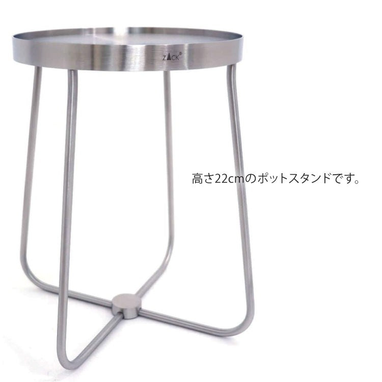 ZACK 30635 PLATENA ドイツZACK社製モダンデザインのフラワーポットスタンドS HL [お取寄せ]H2-561