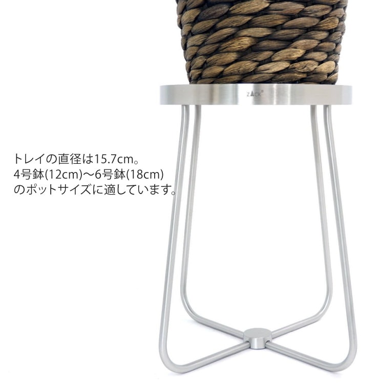 ZACK 30635 PLATENA ドイツZACK社製モダンデザインのフラワーポットスタンドS HL [お取寄せ]H2-561