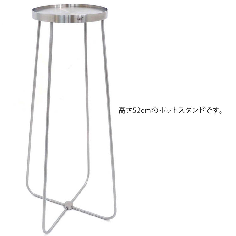 ZACK 30636 PLATENA ドイツZACK社製モダンデザインのフラワーポットスタンドL HL [お取寄せ]H2-591
