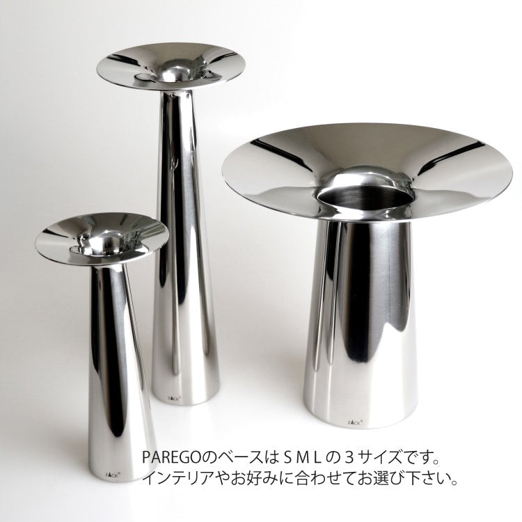 ZACK 30641 PAREGO ドイツZACK社製モダンデザインのベースS MP [在庫有り]H2-23